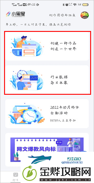小黑屋云写作手机版app下载