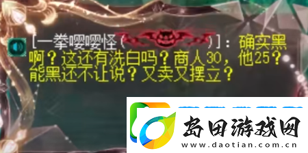 梦幻西游马头头25W收如意丹事件始末