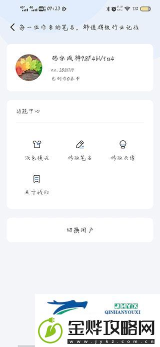 小黑屋云写作手机版app下载