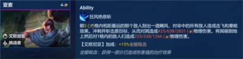 金铲铲之战S9艾欧巨神亚索阵容怎么玩