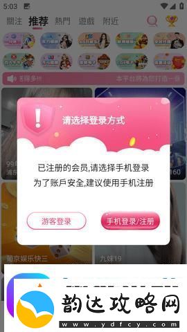 精准推荐最受欢迎的成品人直播软件推荐