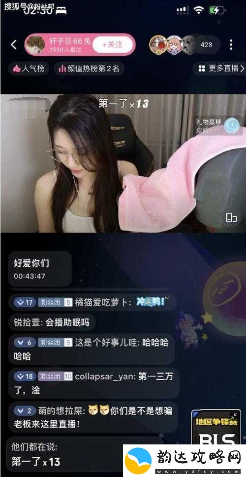 B站刺激战场免费直播