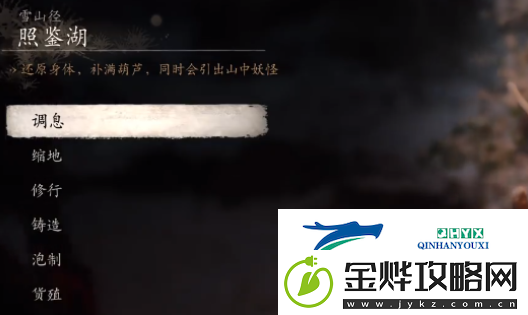 黑神话悟空小西天照鉴湖雪树下打坐点在哪