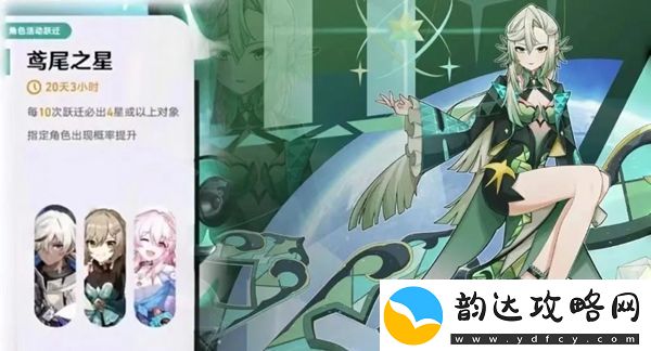崩坏星穹铁道2.3卡池是什么
