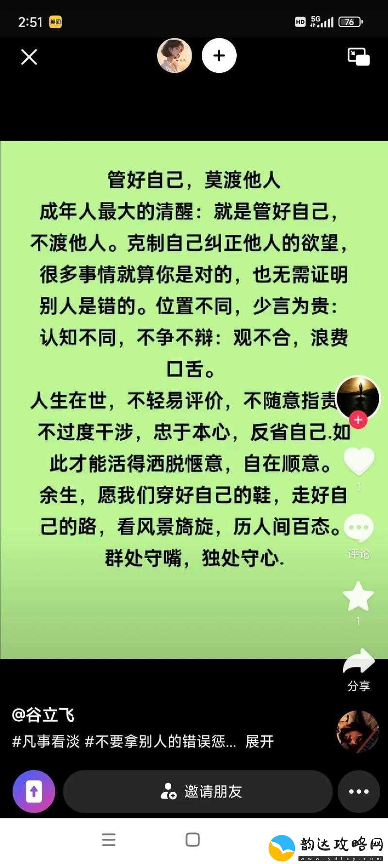 苦寻多年的亲人原来就在身边