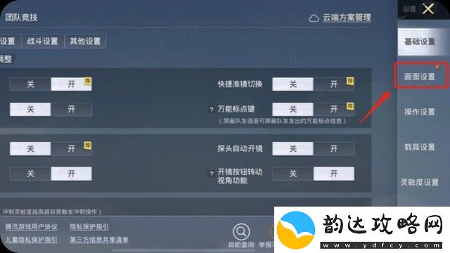 和平精英画质120帧+超高清怎么弄