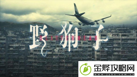 野狗子试玩Demo上线各大平台！游戏打折促销中