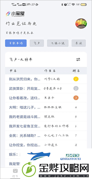 小黑屋云写作手机版app下载