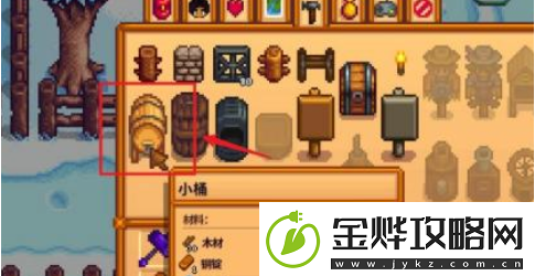 在星露谷物语中如何获得啤酒桶的详细攻略及方法介绍