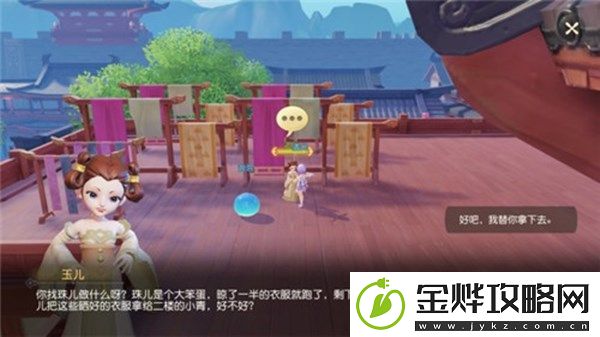 梦幻西游三维版怜香任务怎么完成