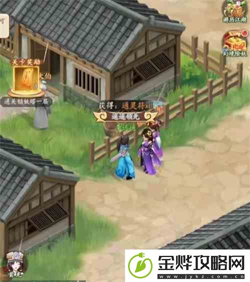 仙剑奇侠传新的开始扬州城的罐子位置