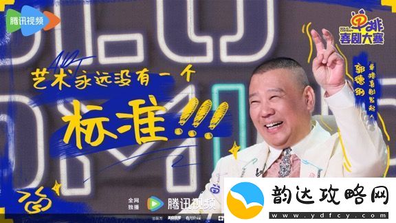 单排喜剧大赛于12月27日中午12点在腾讯视频播出
