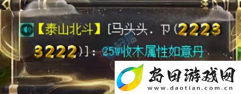 梦幻西游马头头25W收如意丹事件始末