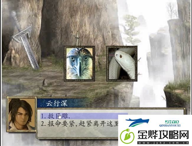 金庸群侠传x玄铁剑法怎么获得