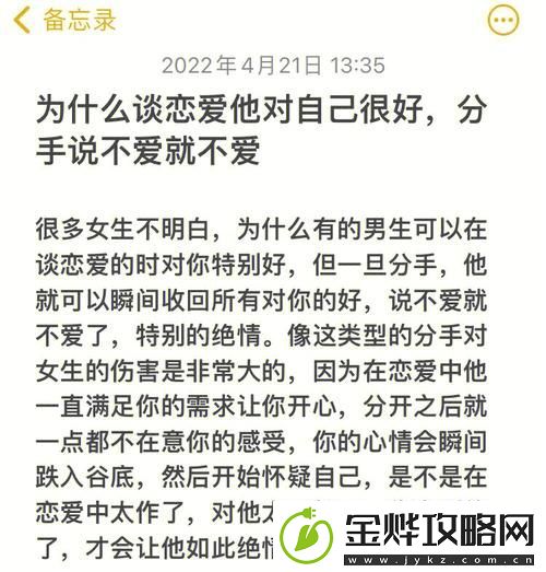 为什么一旦做过爱就很难分手