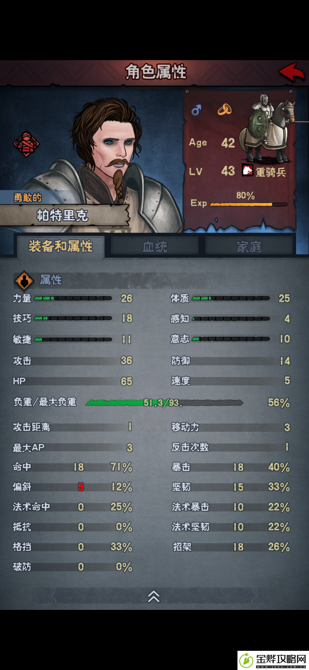 诸神皇冠百年骑士团开荒主线综合攻略