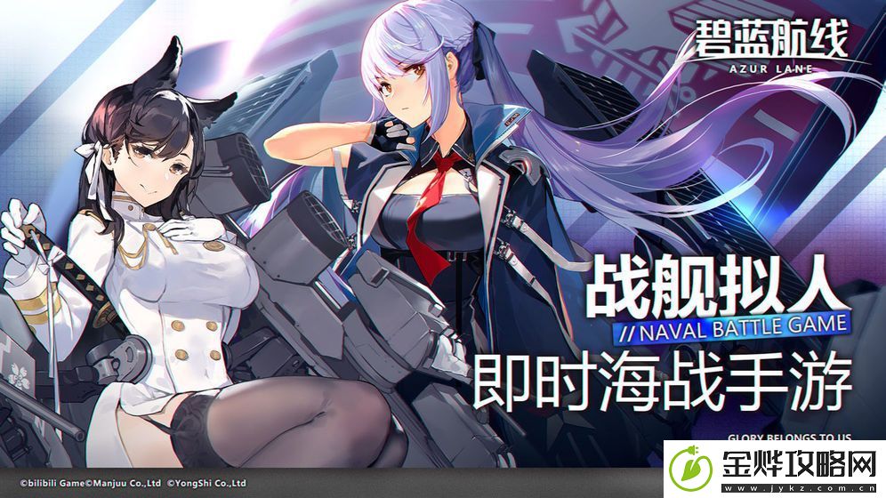 碧蓝航线啾啾工厂活动怎么完成