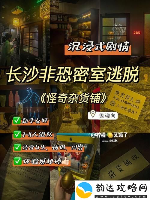 迷宫密室逃脱