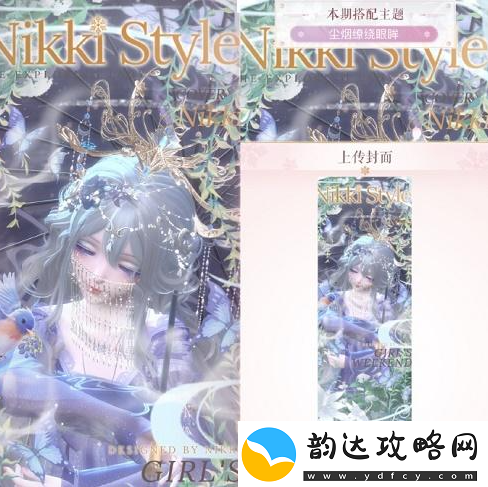 闪耀暖暖尘烟缭绕眼眸怎么搭配