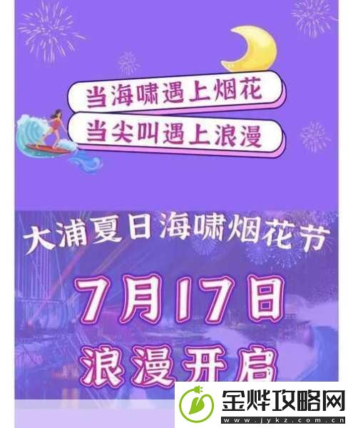 畅玩东北之夏