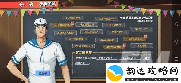 航海王热血航线水手答题活动答案这位实力强大的海盗答案攻略
