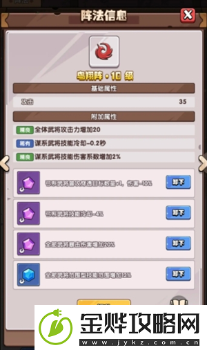 城防乱斗微氪魂石搭配推荐