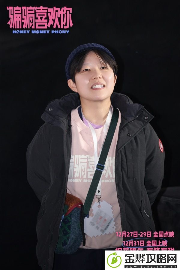 电影“骗骗”喜欢你举行北京首映礼