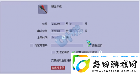梦幻西游马头头25W收如意丹事件始末