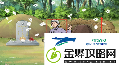 文字玩出花喜丧怎么过