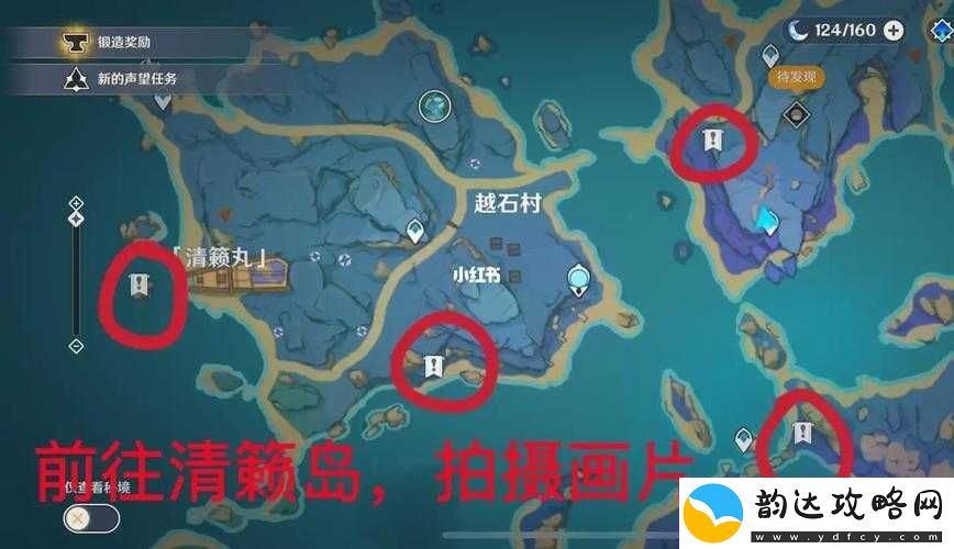 原神稻妻特产画片拍摄全攻略