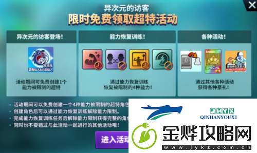 酒仙附体街头篮球酒鬼仙人&火云仙人攻略