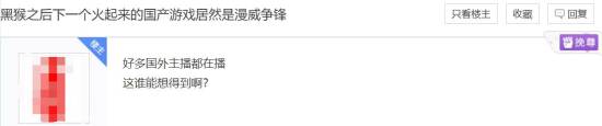 玩家评漫威争锋
