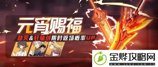 崩坏3元宵赐福补给值得抽吗