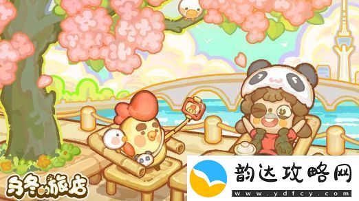 乌冬的旅店现代挂画怎么获得