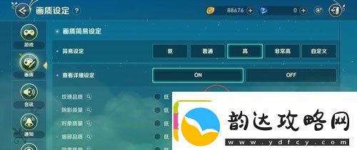 二之国交错世界游戏画质怎么调节画质调节方法