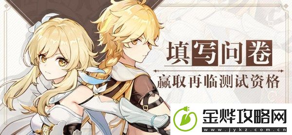 原神再临测试即将开启