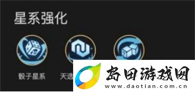 云顶之弈激战星海阵容推荐