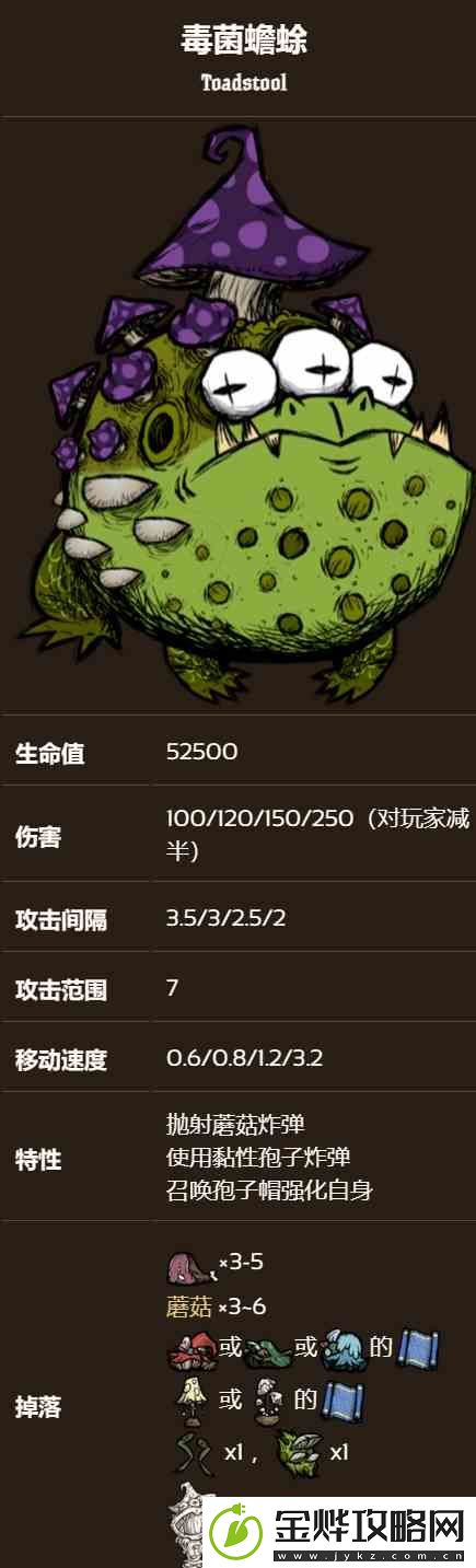 饥荒新家园毒蟾蜍如何打