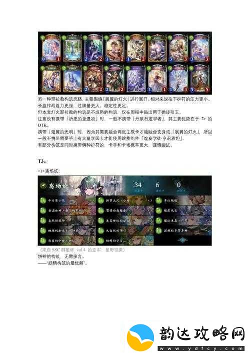 影之诗中速OTK妖使用攻略