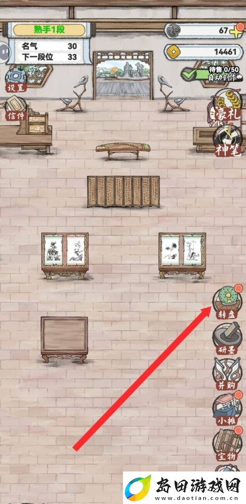 水墨记金元宝获取方法