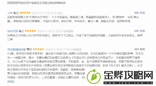 黄子华新片破·地狱票房突破6000万！豆瓣评分8.6