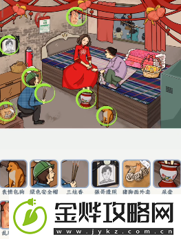 文字来找茬大嫂结婚怎么过
