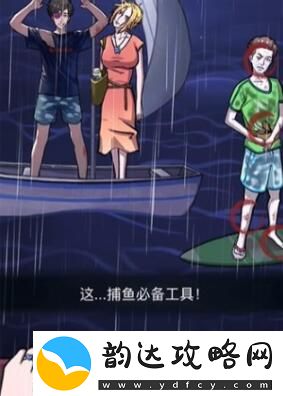 隐秘的档案蜜月惊魂怎么过