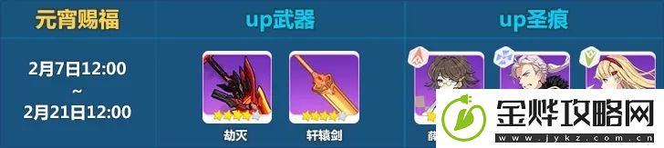 崩坏3元宵赐福补给值得抽吗