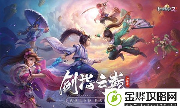 神雕侠侣2手游帮派修炼功能即将上线