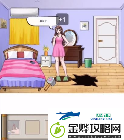 汉字找茬王找出女朋友的口红怎么过