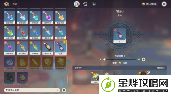 原神5.0强水怎么获得原神5.0强水获取方法介绍资讯速递