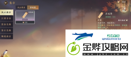 逆水寒手游吉运签怎么获得