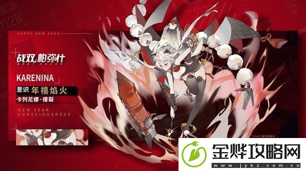 战双帕弥什新春副本即将上线