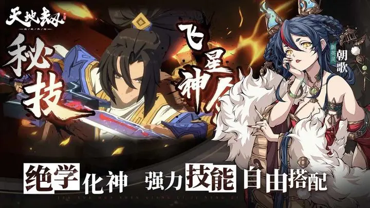天地劫幽城再临2023年12月3个兑换码